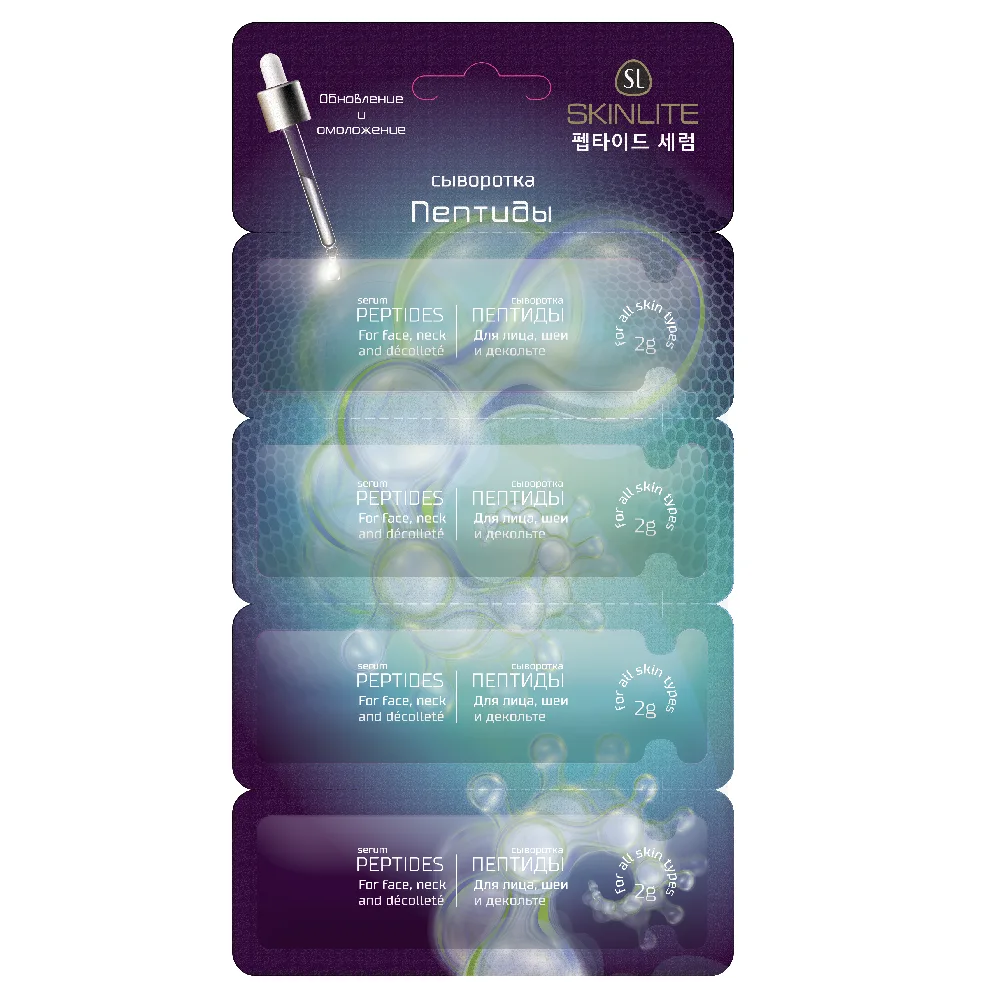 Skinlite Peptide Serum 2 ml 4 pcs.