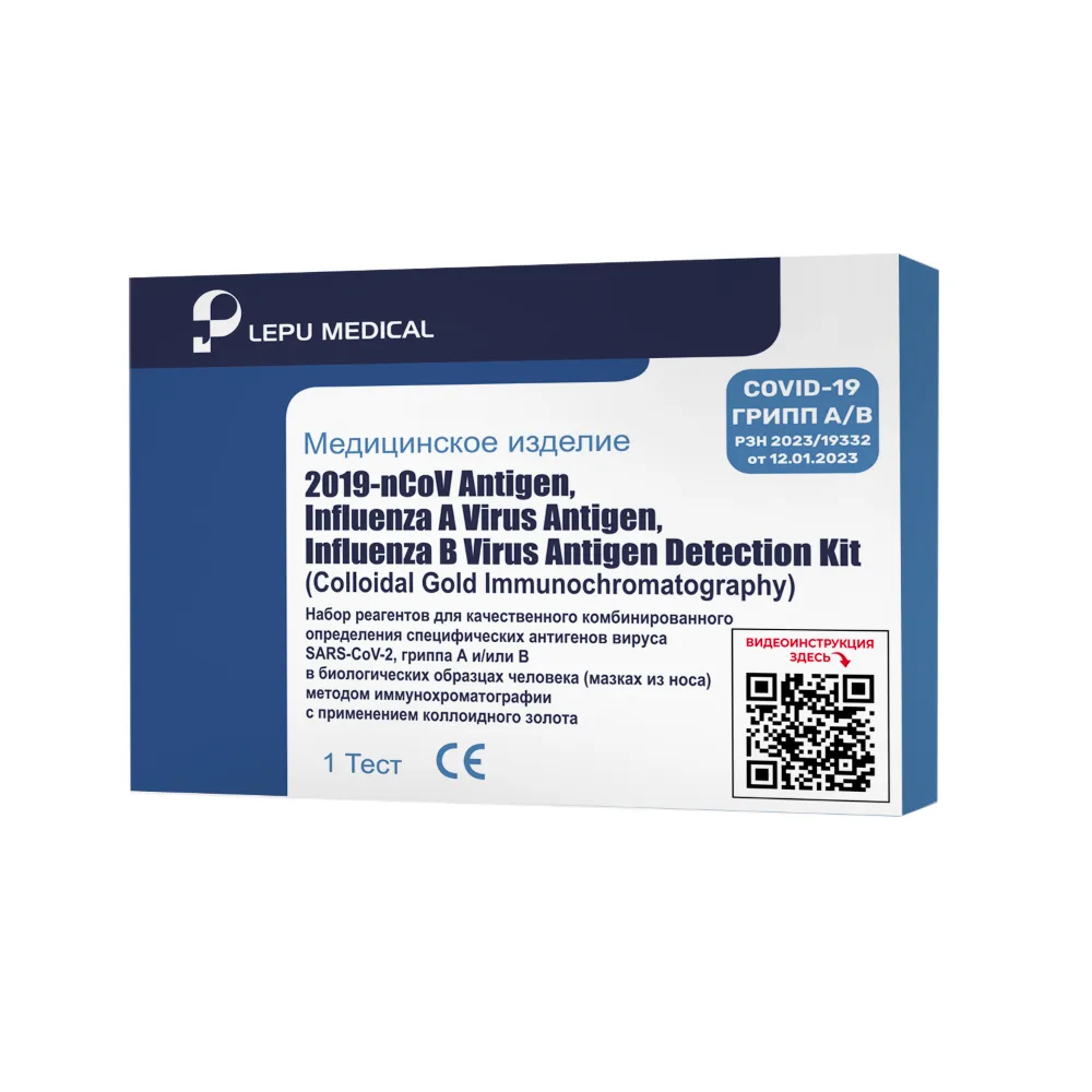 Reagent kit for qualitative combined detection of specific antigens of SARS-CoV-2/Influenza A and/or B in nasal swab 1 pc.