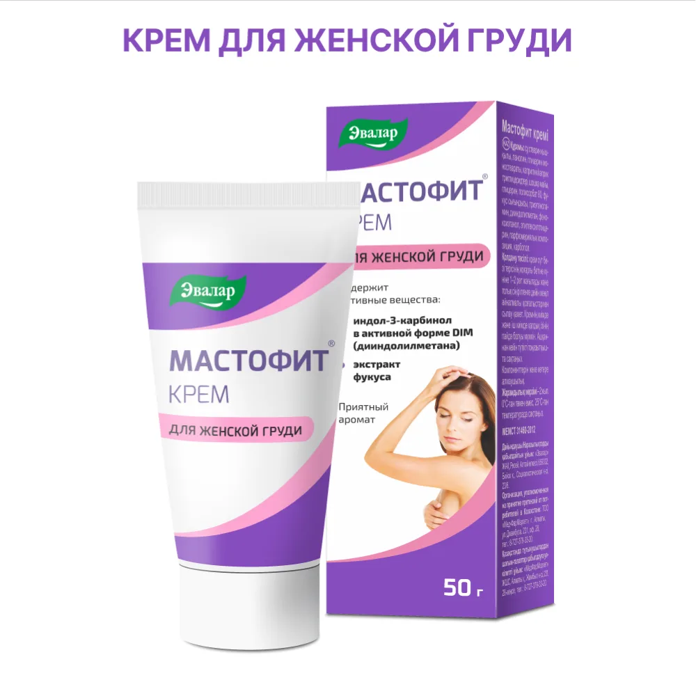 Mastofit Evalar cream 50 g