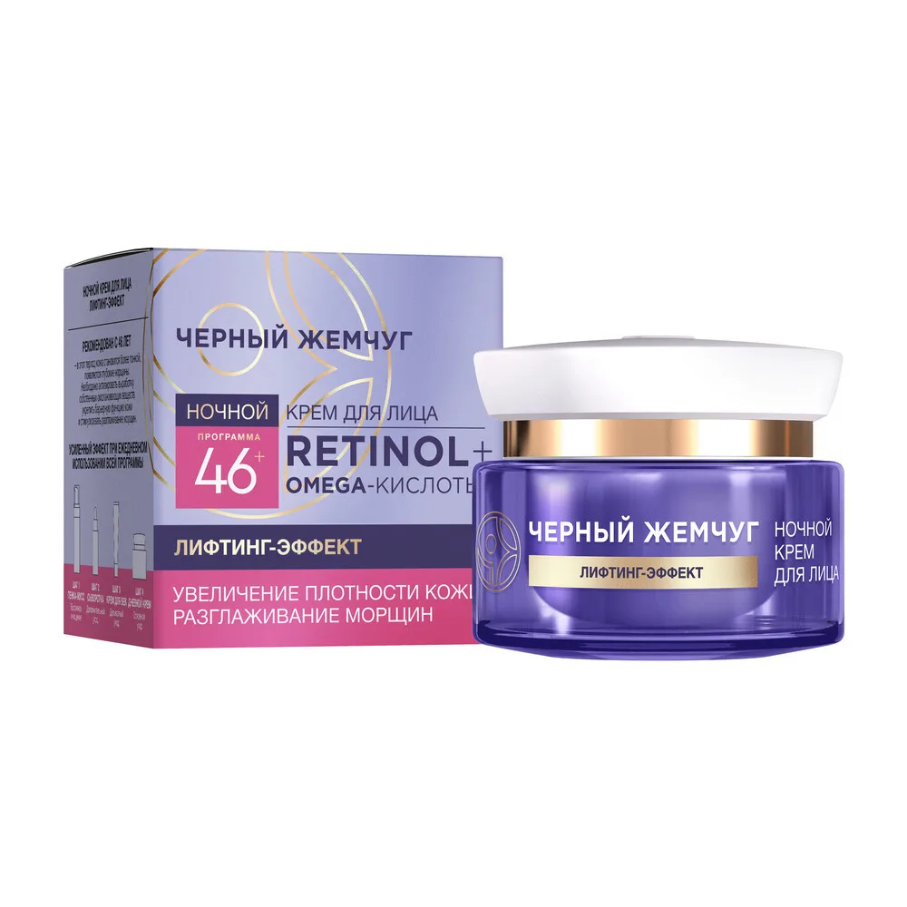 Chyornyi Zhemchug Night Face Cream for 46+ Years 50 ml