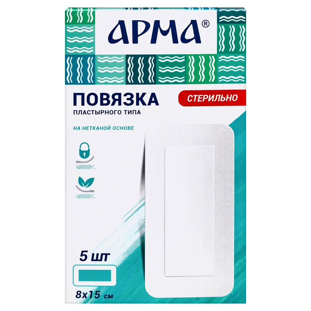 Arma Adhesive Dressing 8x15 cm 5 pcs.