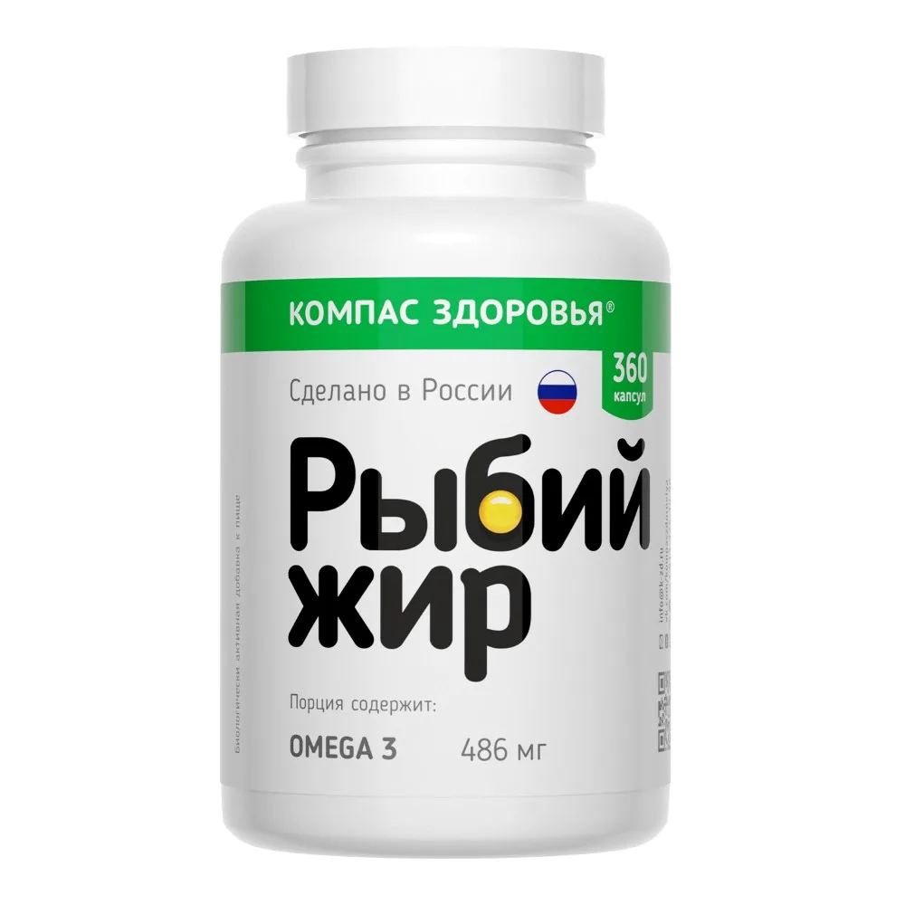 Compass Health fish oil 360 capsules 300 mg