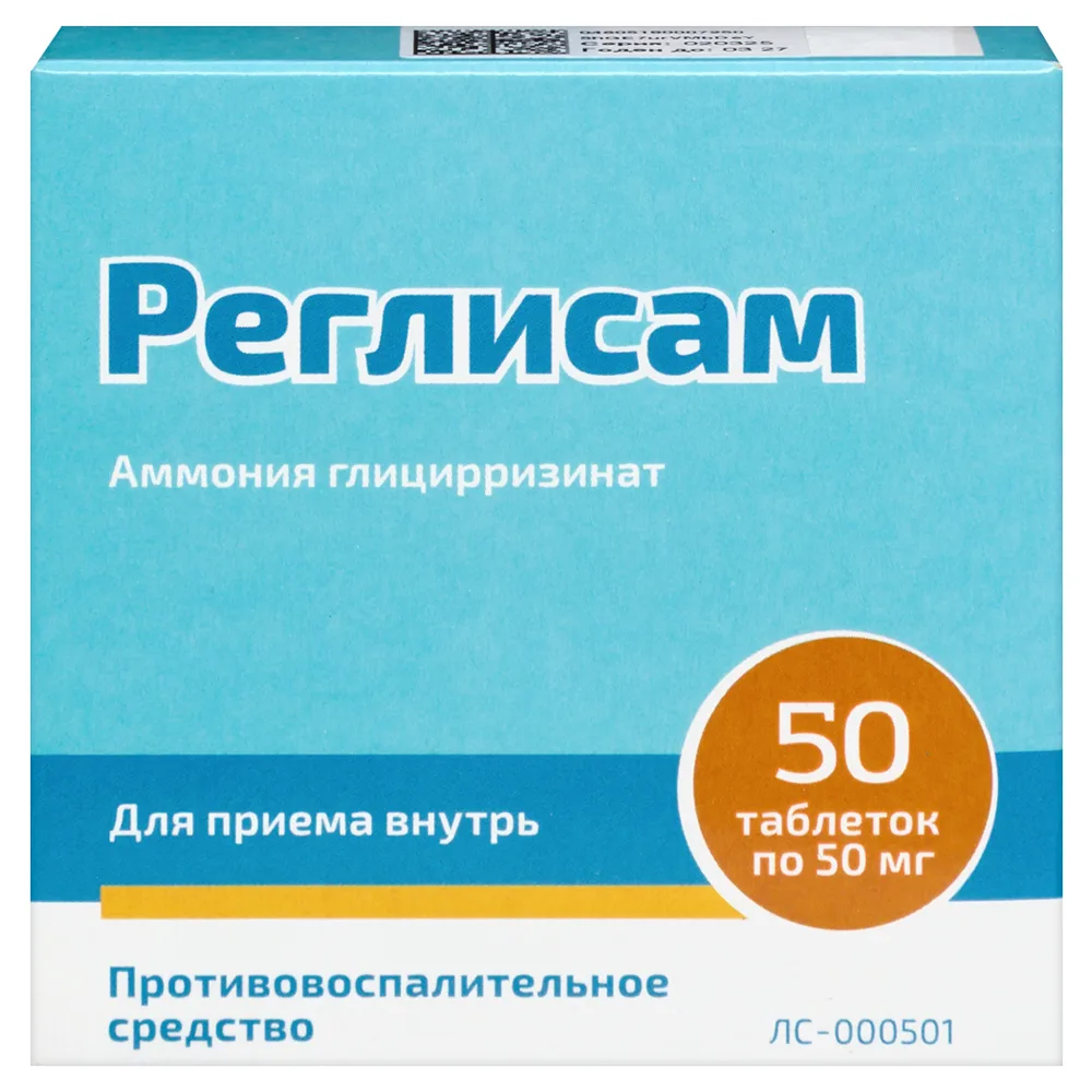 Reglisam 50 mg 50 tablets