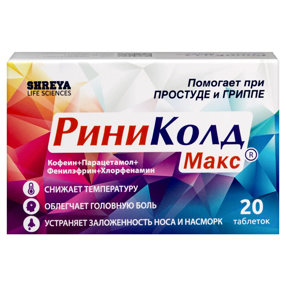 Rinicold Max 20 tablets