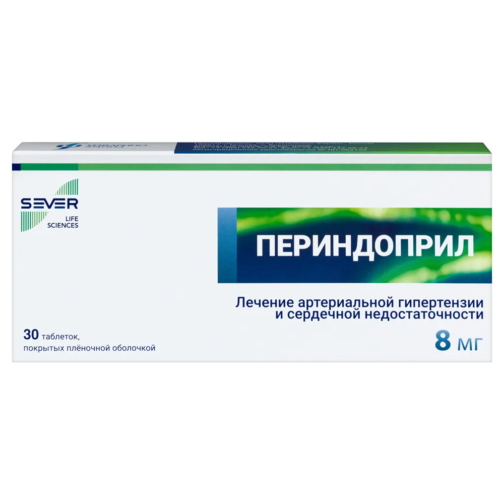 Perindopril 8 mg 30 coated tablets