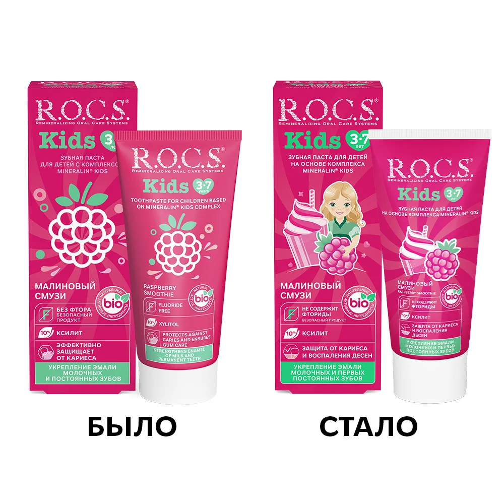 Rocs Toothpaste Kids Raspberry Smoothie 45 g