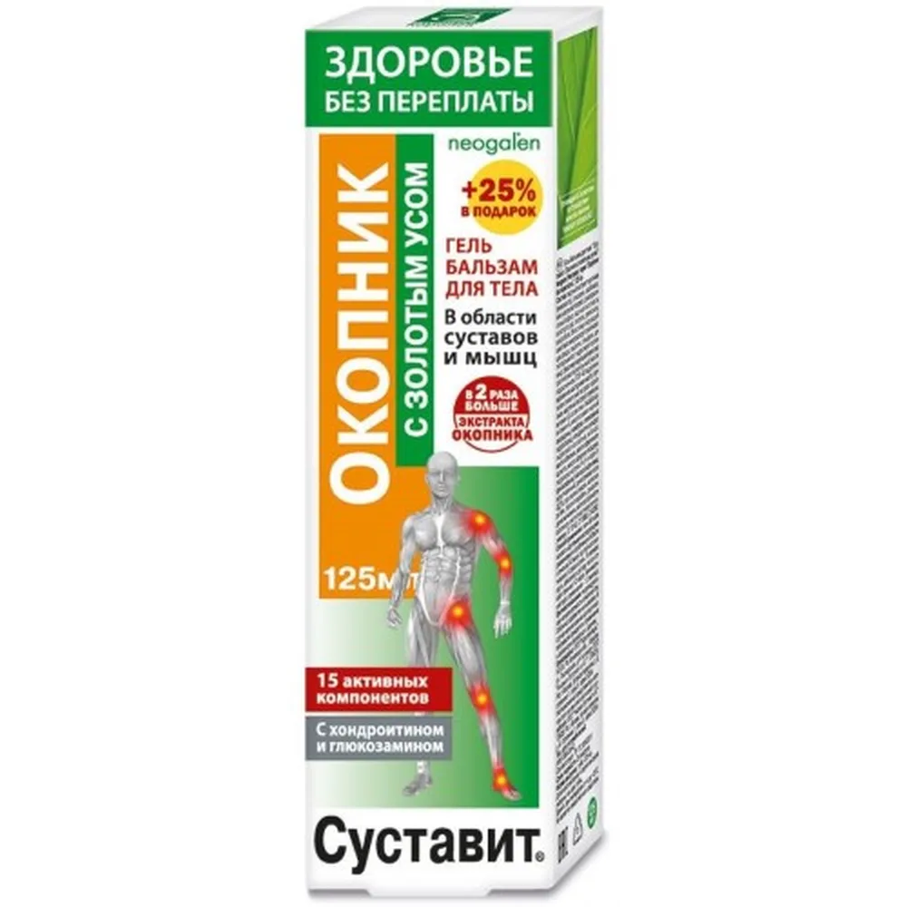 Sustavit Gel-Balm for Body Comfrey with Golden Mustache 125 ml