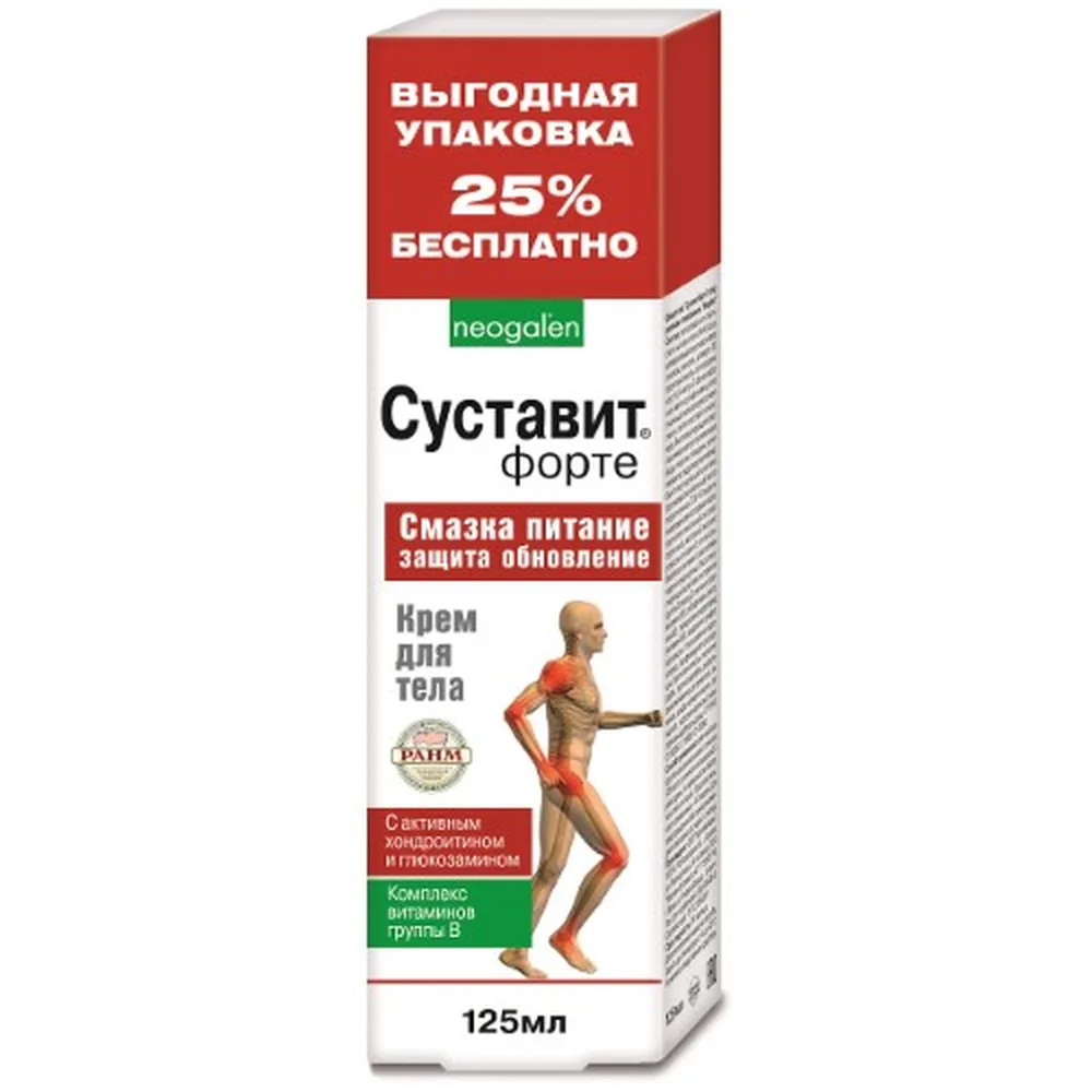 Sustavit Forte Body Cream with Active Chondroitin and Glucosamine 125 ml