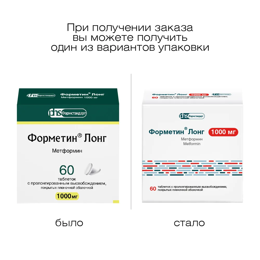 Formetin Long 1 g 60 tablets prolonged-release film-coated