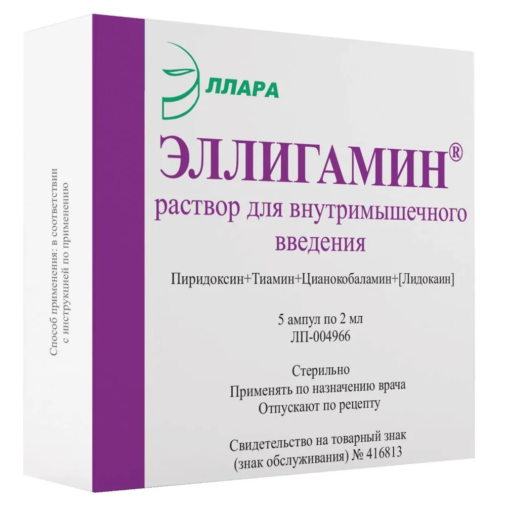 Elligamin 5 ampoules solution for intramuscular injection 2 ml