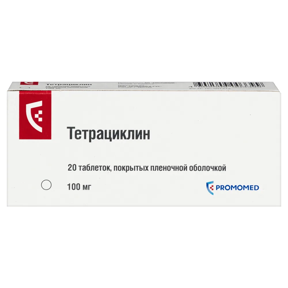 Tetracycline 100 mg 20 tablets, film-coated