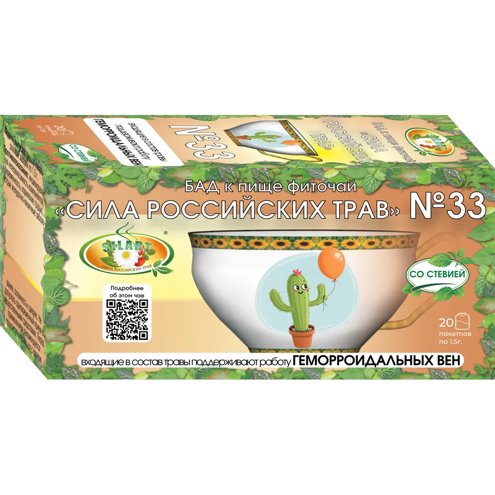 Herbal tea Sila Rossiyskikh Trav No. 33 1.5 g 20 pcs filter bags
