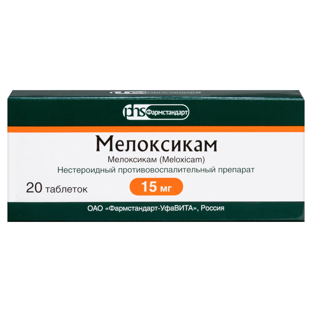 Meloxicam 15 mg 20 tablets