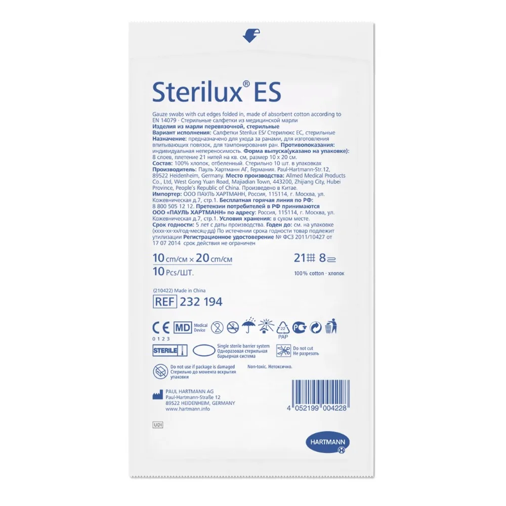Sterile Gauze Wipes Sterilux ES 10x20 cm 10 pcs
