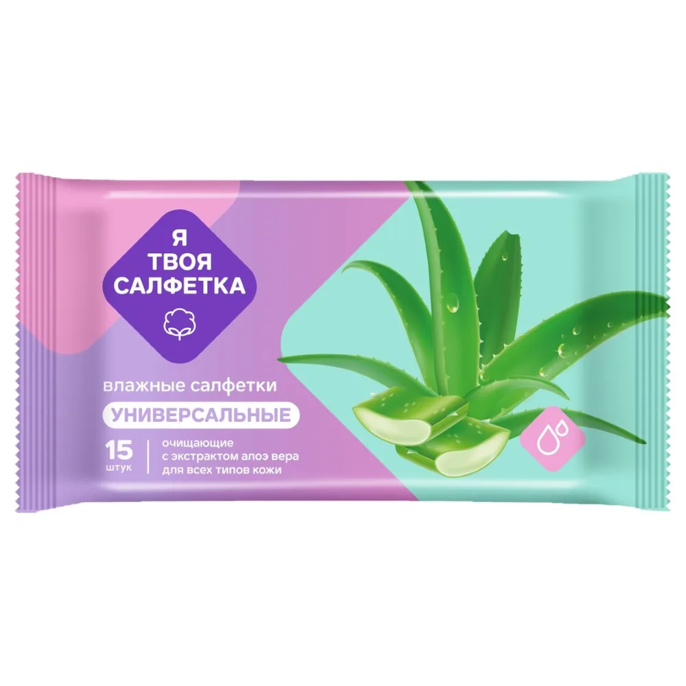 I Am Your Wipe Universal Cleansing Wipes with Aloe Vera 15 pcs.