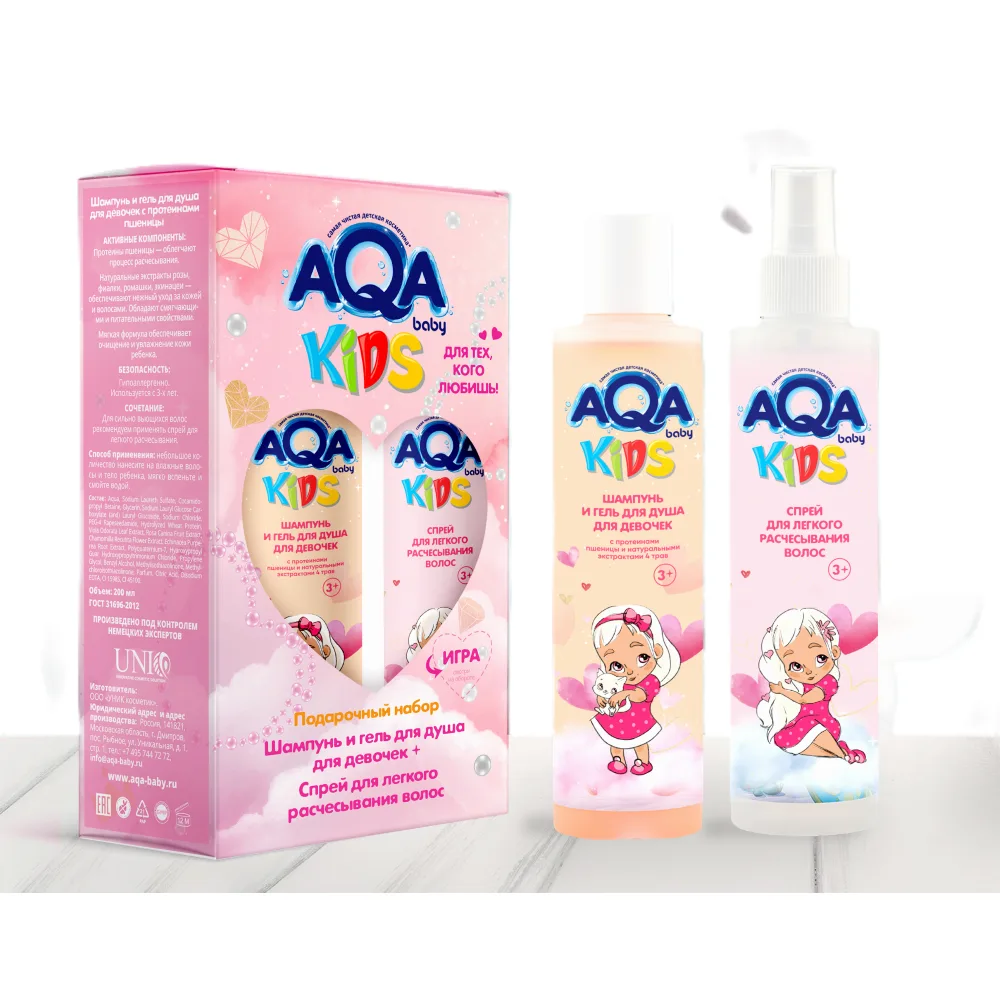Aqa Baby Kids Set/Shampoo/Body Wash for Girls with Wheat Proteins 200 ml + Easy Combing Spray 200 ml