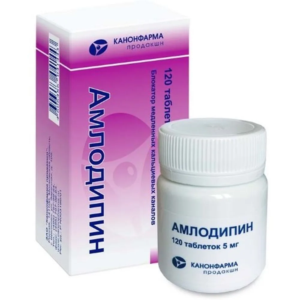 Amlodipine 5 mg 120 tablets