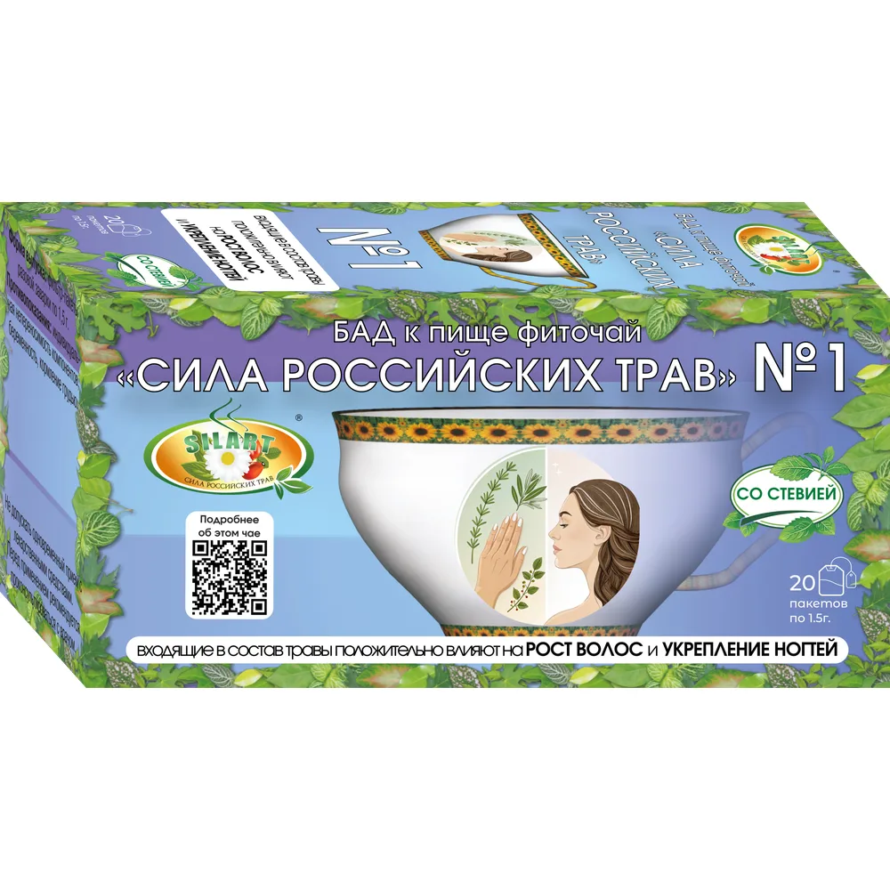 Herbal tea Sila Rossiyskikh Trav No. 1 1.5 g 20 pcs filter bags