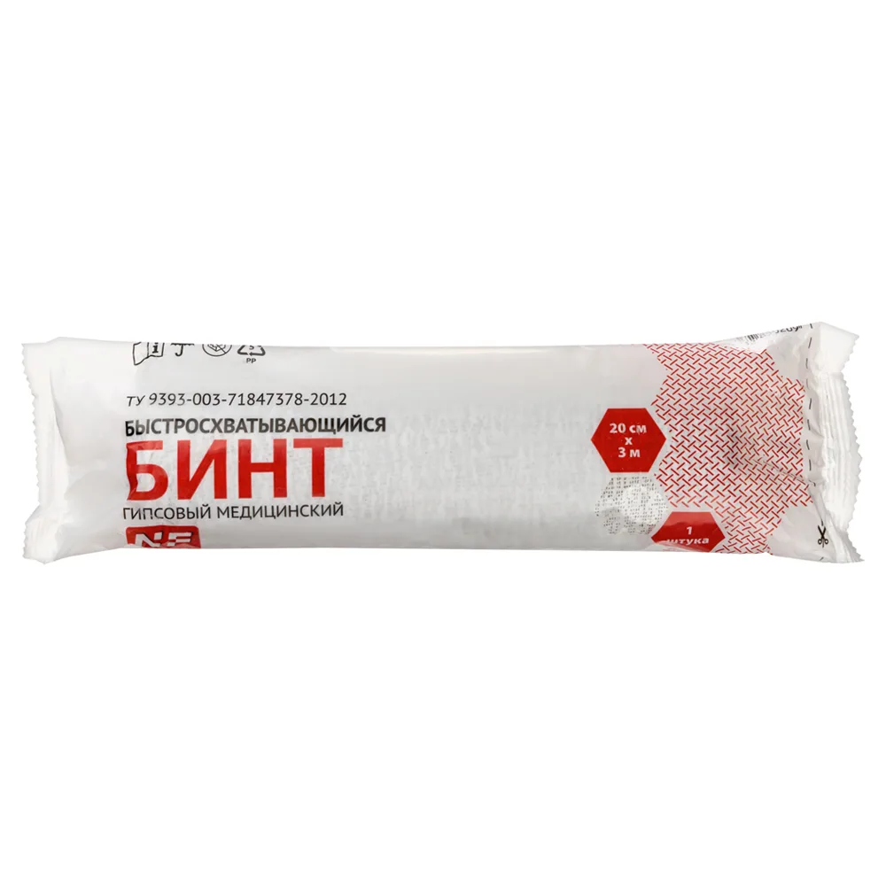 Quick-setting medical plaster bandage 20 cm x 3 m