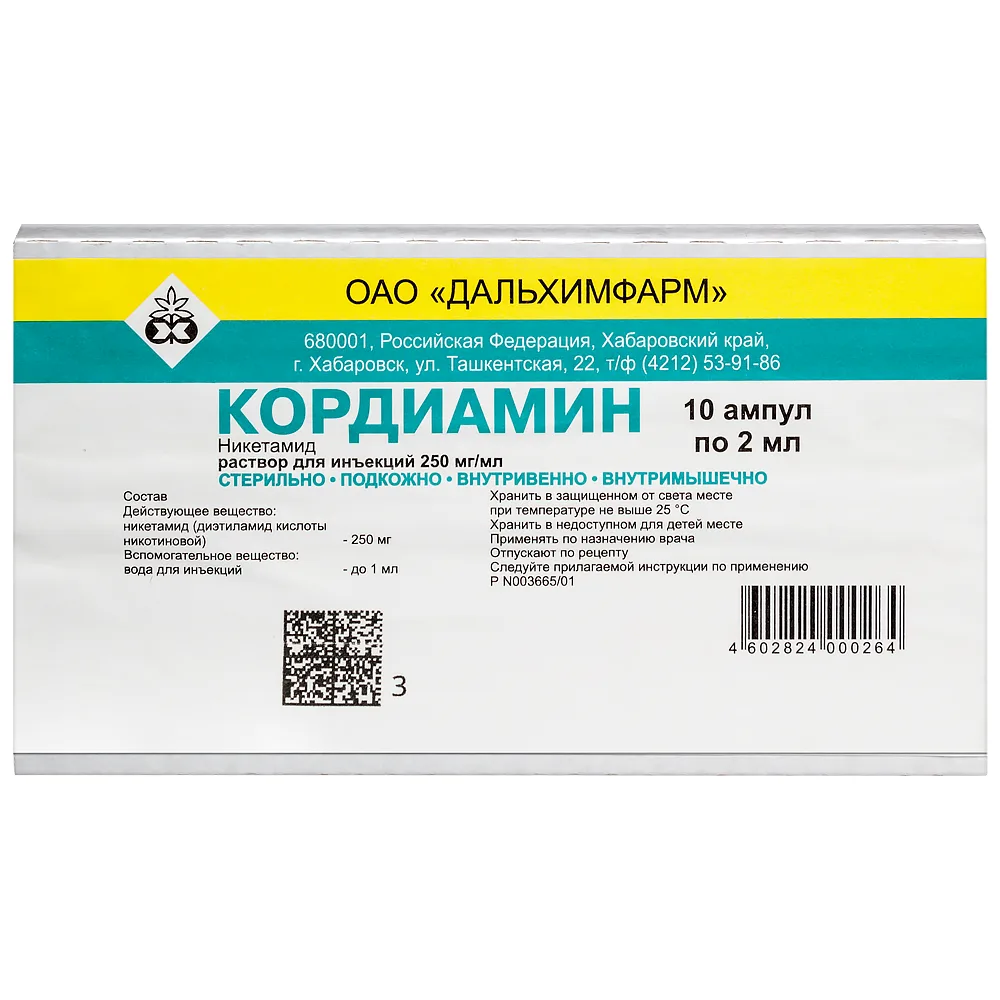 Kordiamin 250 mg/ml solution for injection 2 ml ampoules 10 pcs.