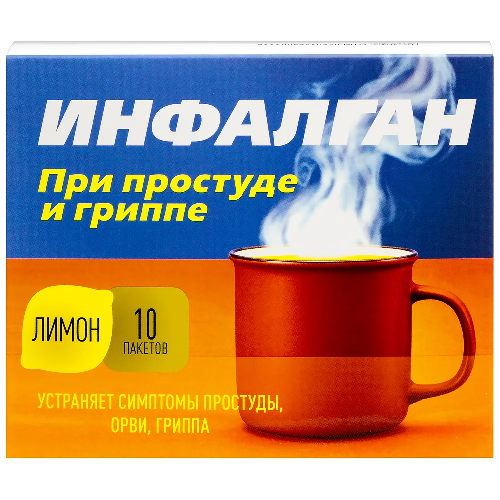 Infalgan 325 mg + 10 mg + 20 mg + 50 mg 10 pcs. sachet powder for solution preparation for oral administration 5 g lemon flavor