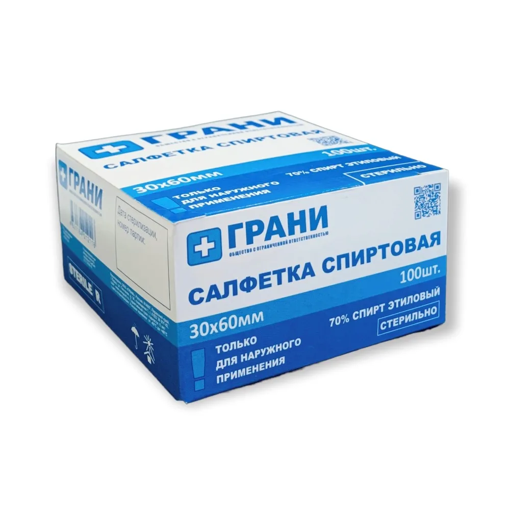 Sterile Alcohol Antiseptic Wipes 30x60 mm 100 pcs/box