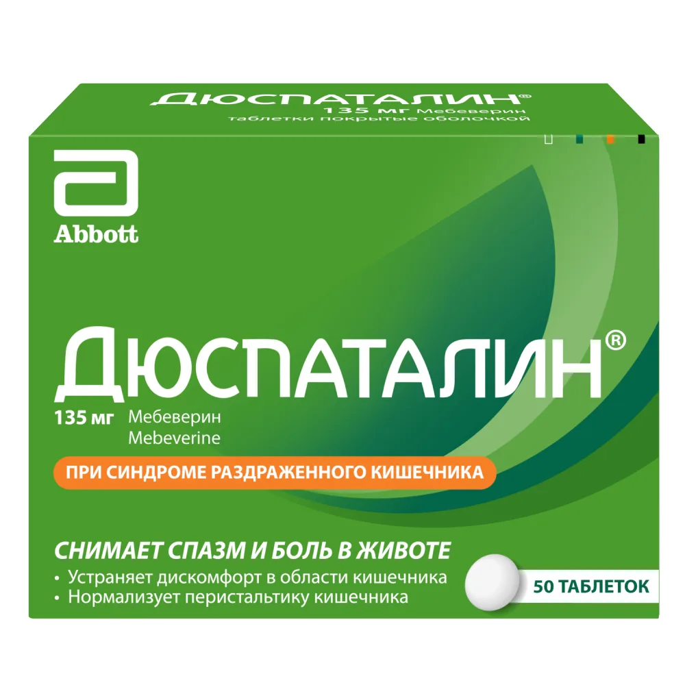 Duspatalin 135 mg 50 coated tablets