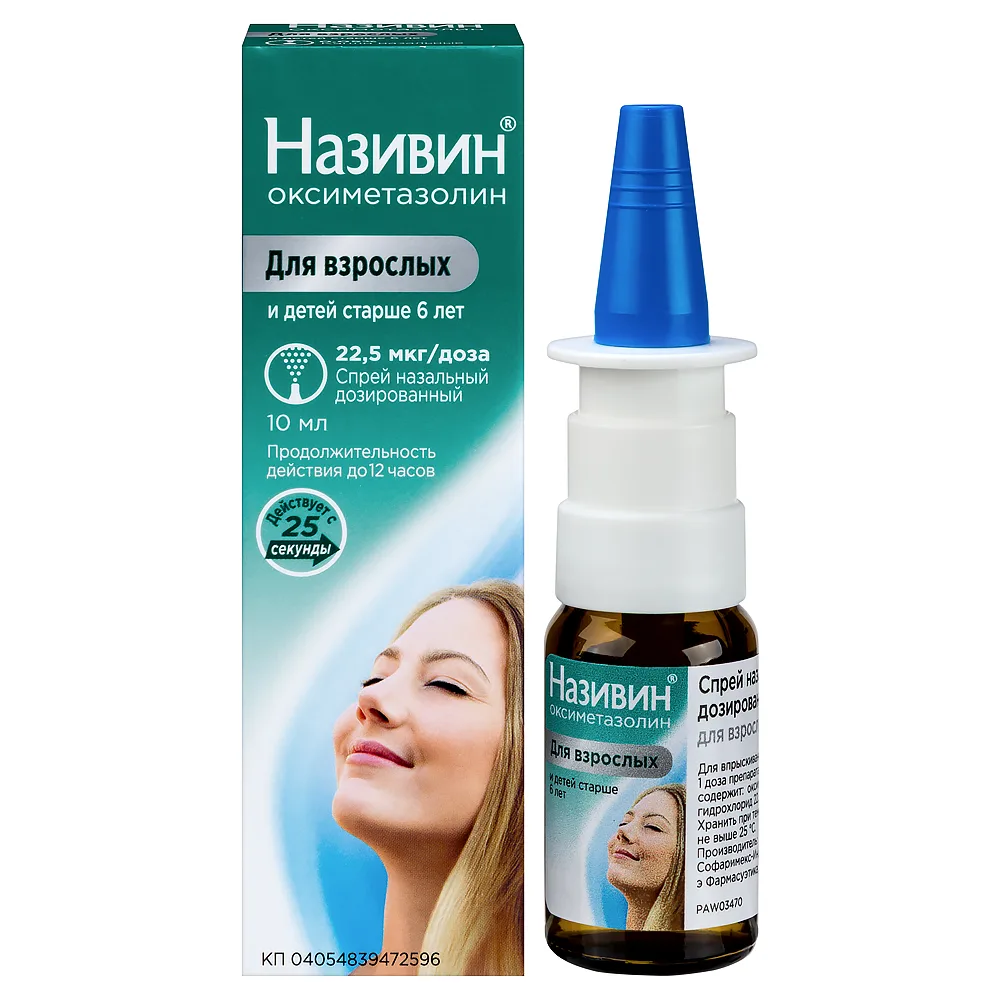 Nazivin 22.5 mcg/dose nasal spray 10 ml