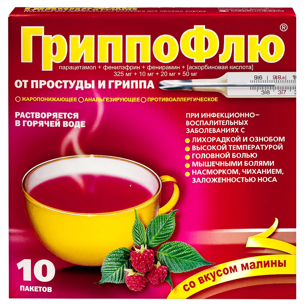GRIPPOFLU FOR COLD AND FLU N10 PACK 13.0 G POWDER FOR SOLUTION FOR ORAL ADMINISTRATION/RASPBERRY