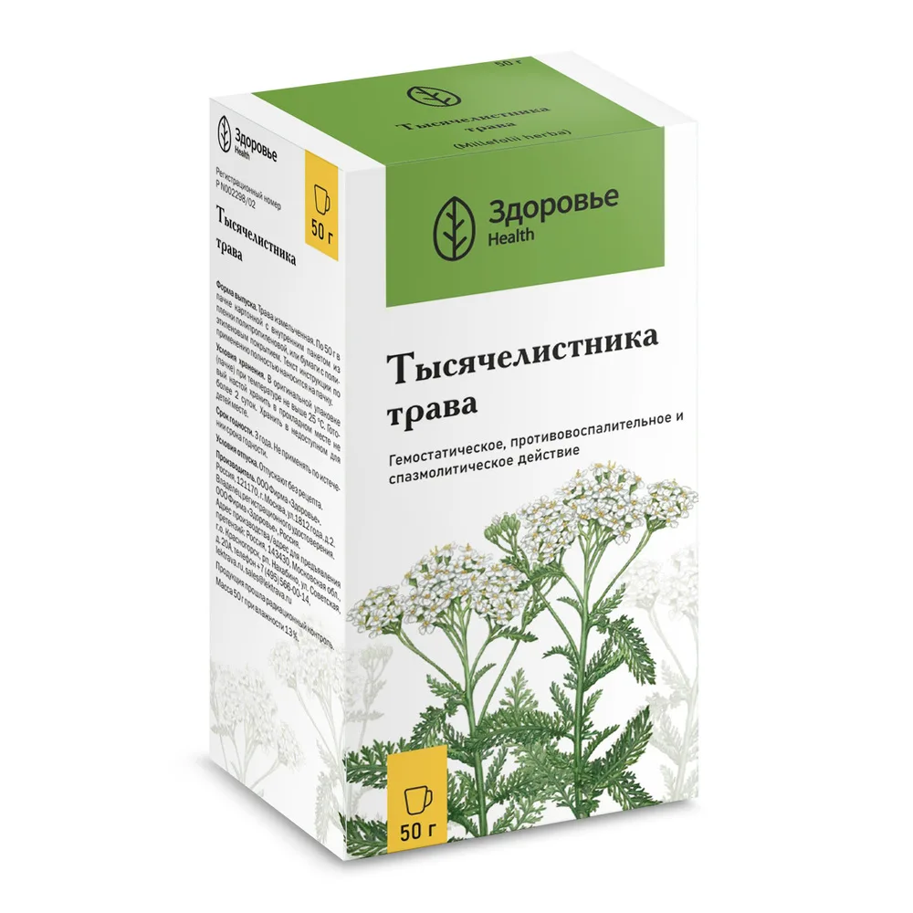 Yarrow Herb 50 g pack