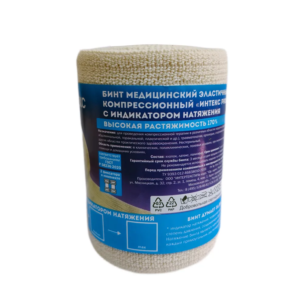 Intex Pro Medical Elastic Compression Bandage High Stretch 8 cm x 1.5 m with Tension Indicator/Clips