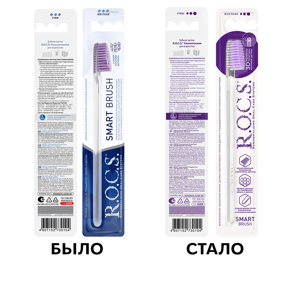 Rocs Classic Hard Toothbrush