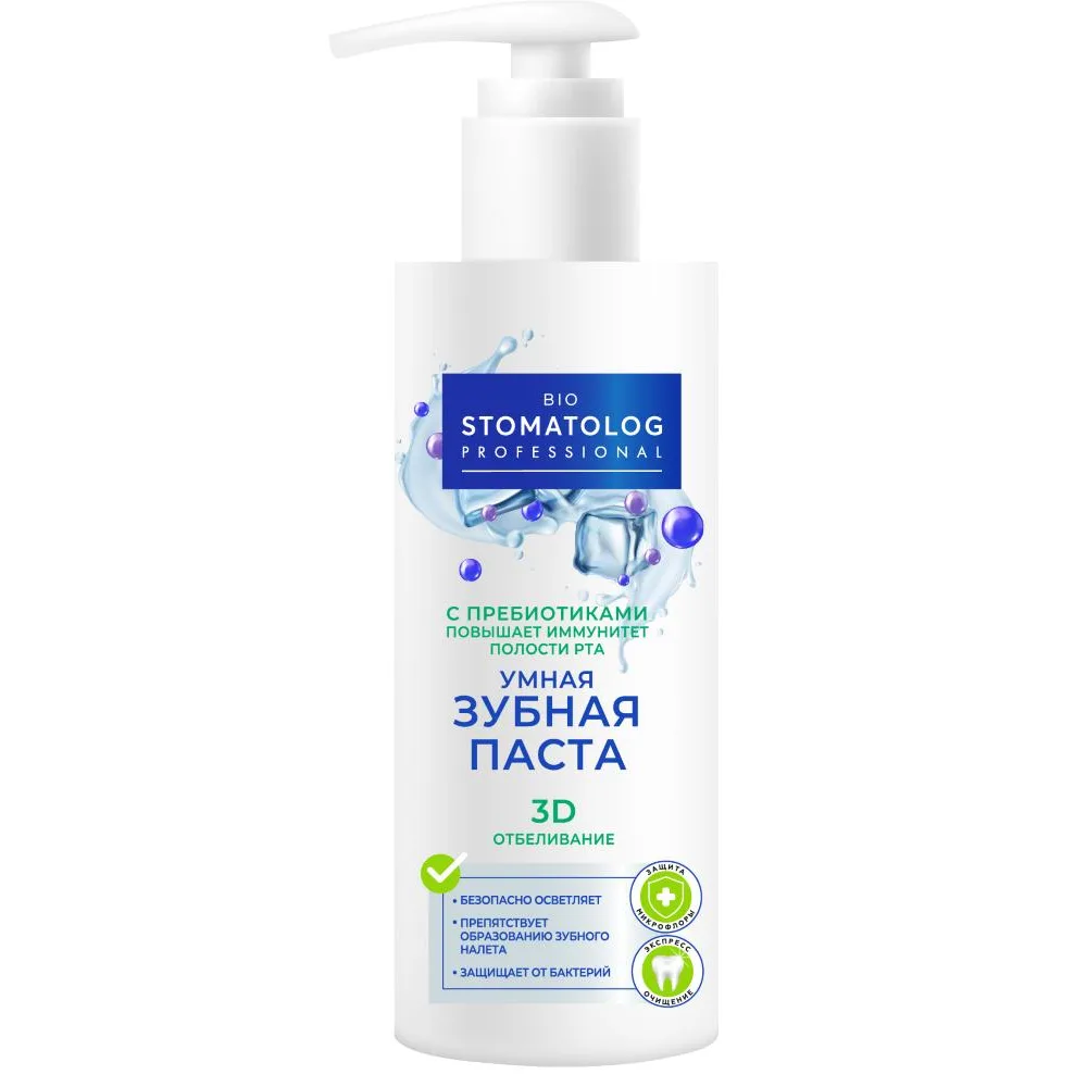 Fito Cosmetic Bio Stomatolog Professional Toothpaste Smart 3D Whitening 150 ml