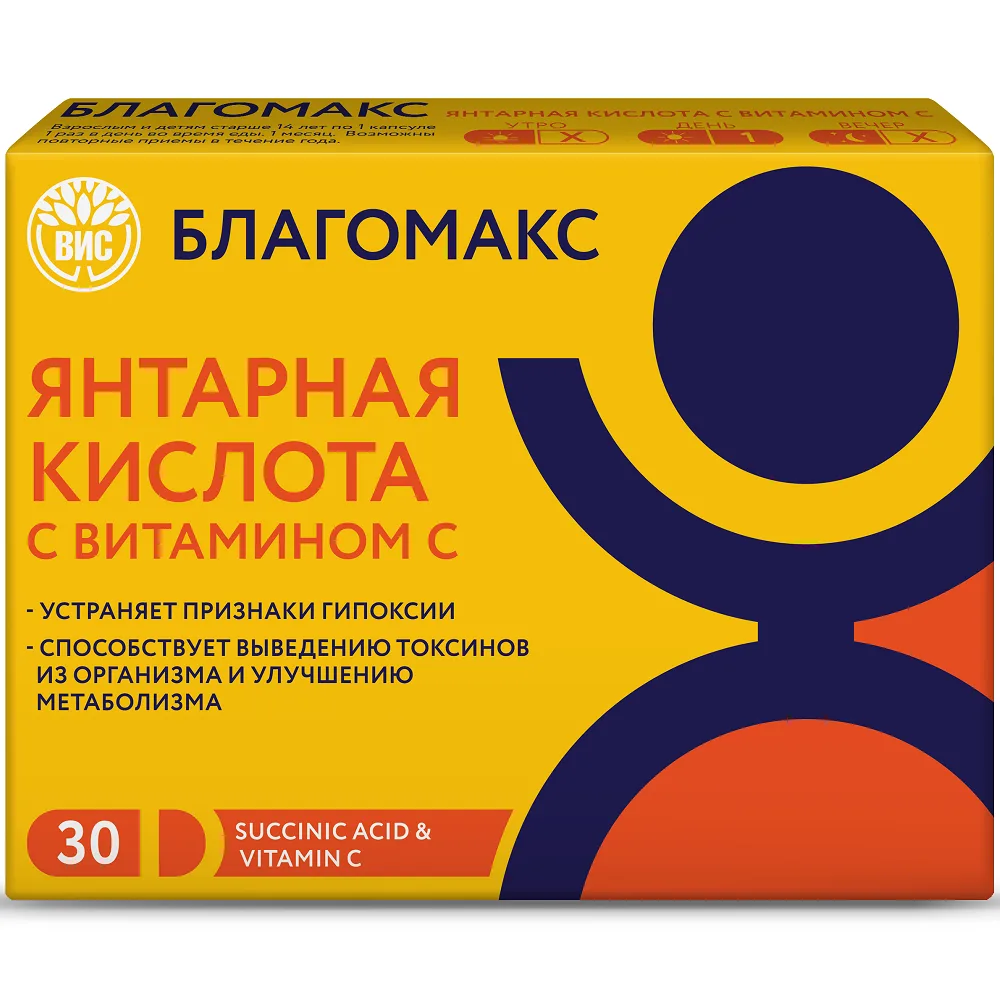 Blagomax succinic acid with vitamin C 30 capsules 0.5 g