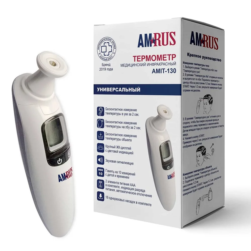 Amrus Amit-130 Infrared Medical Thermometer