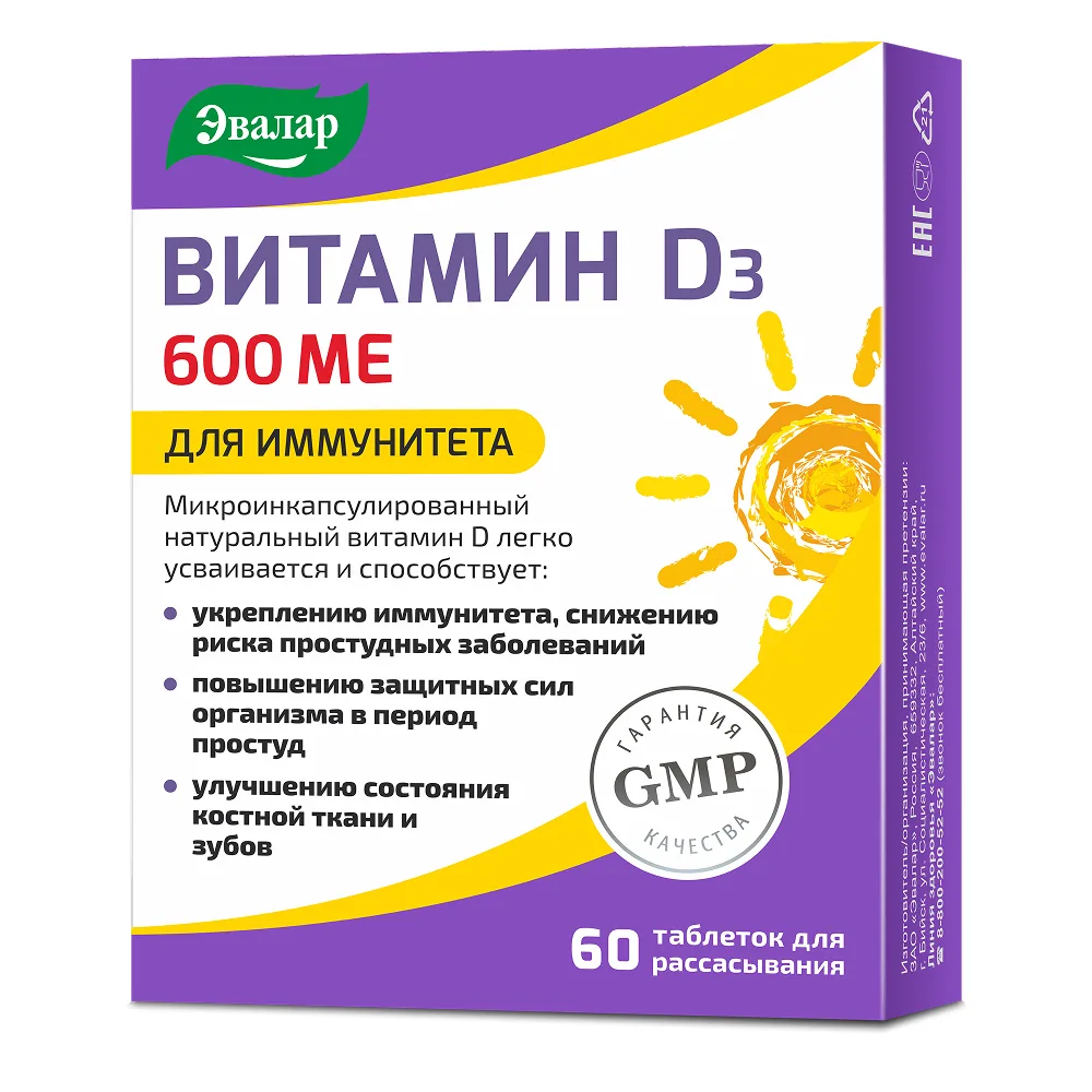 Vitamin D - Solntse 60 tablets 0.22 g