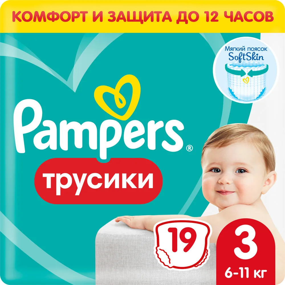 Pampers Pants Diapers Size 3 19 pcs.