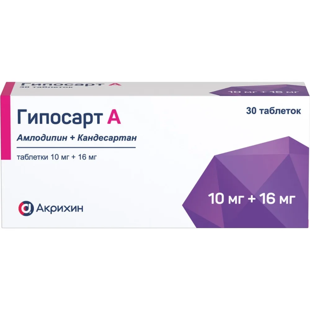 Hiposart A 10 mg + 16 mg 30 tablets