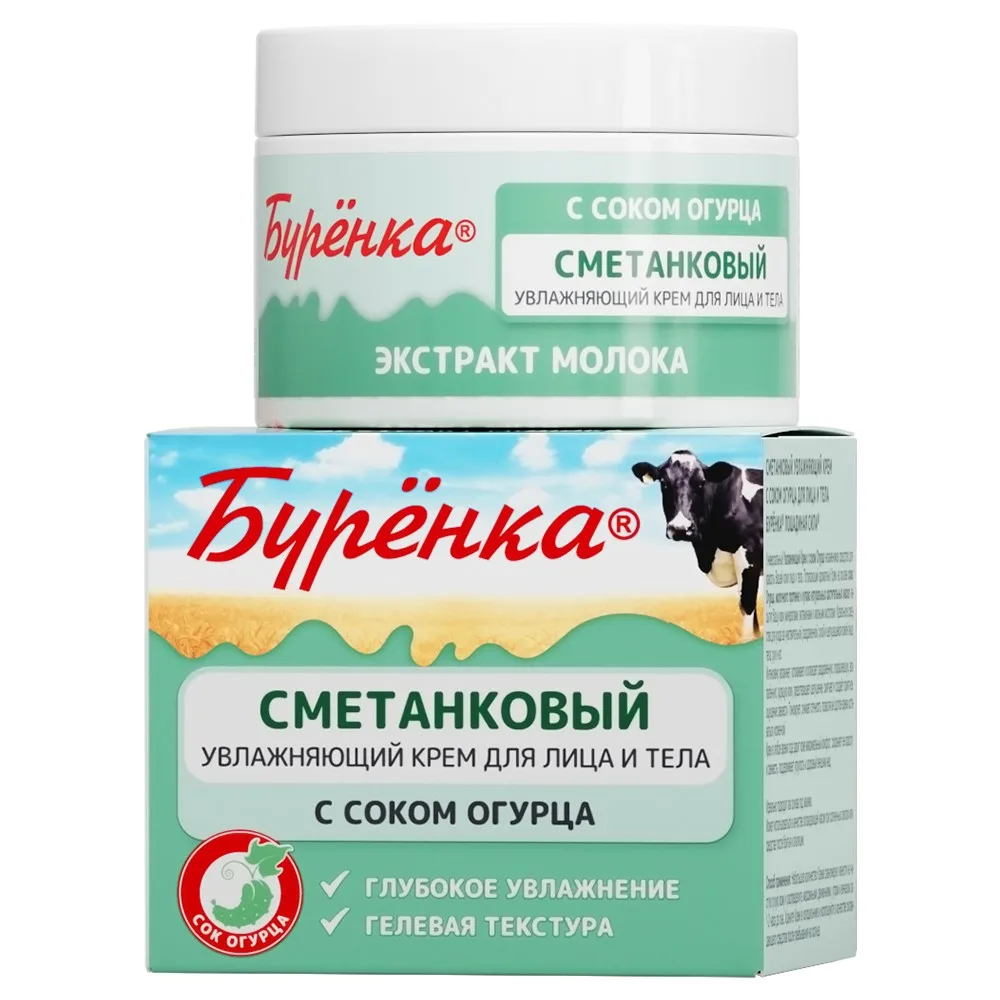 Horse Power Burenka Moisturizing Cream with Cucumber Juice for Face and Body 100 ml