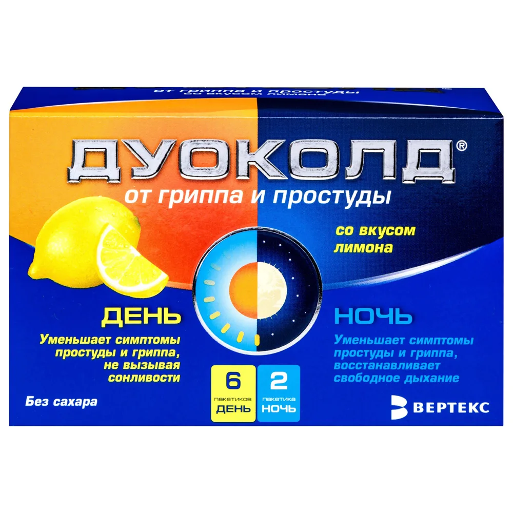 Duocold 8 pcs. Lemon-flavored powder for solution preparation