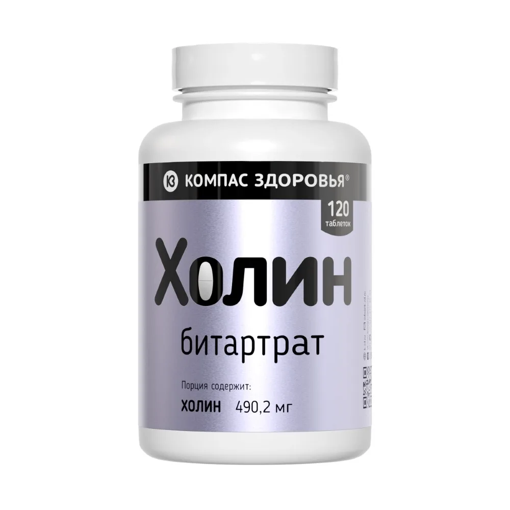 Kompas Zdorovya Choline 120 tablets 1050 mg