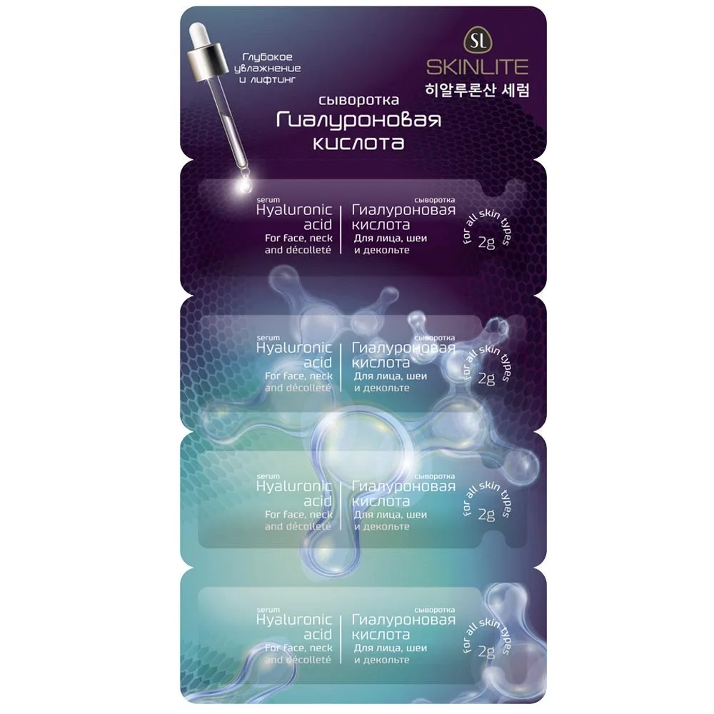 Skinlite Hyaluronic Acid Serum 2 ml 4 pcs.
