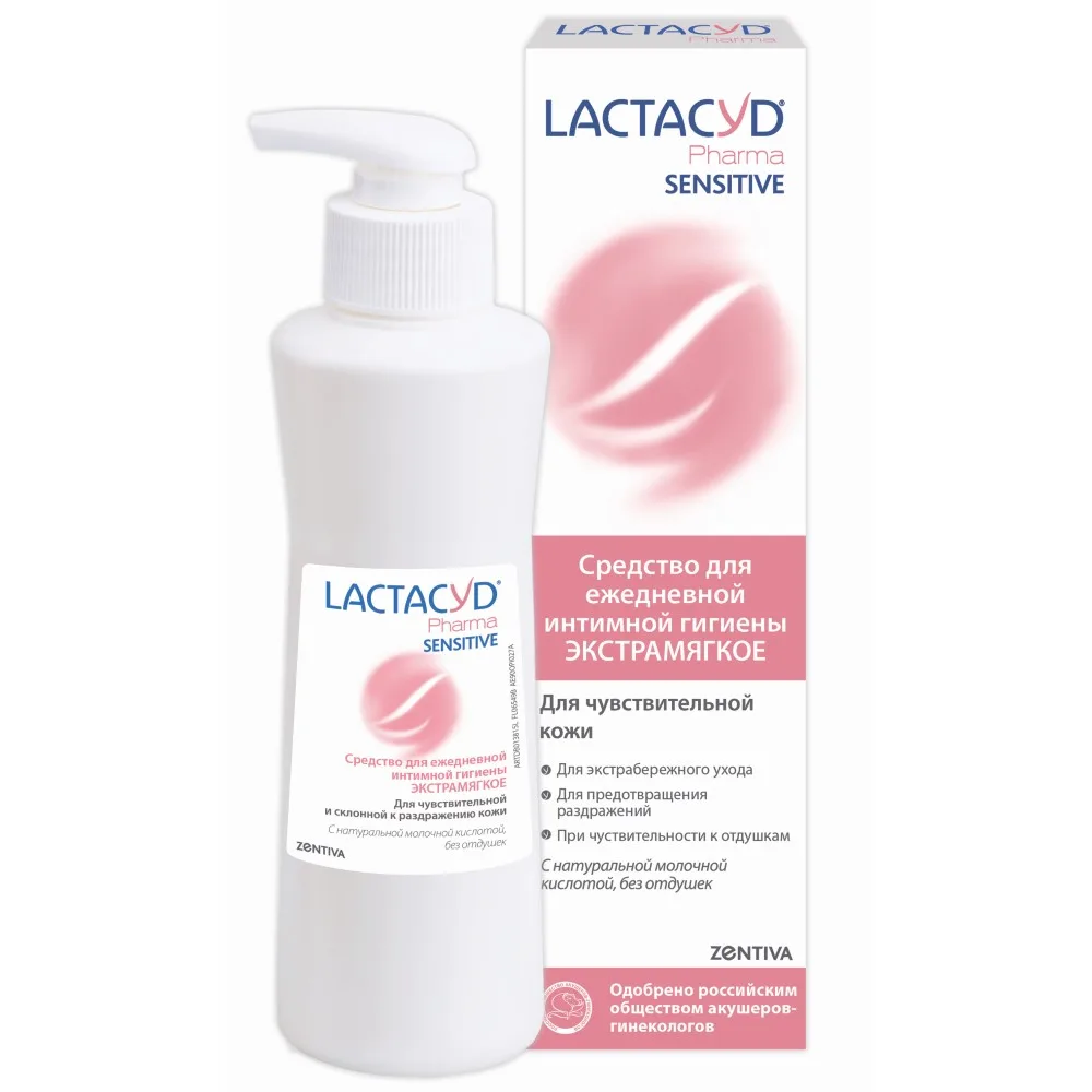 Lactacyd Pharma Sensitive Lotion for Sensitive Skin 250 ml