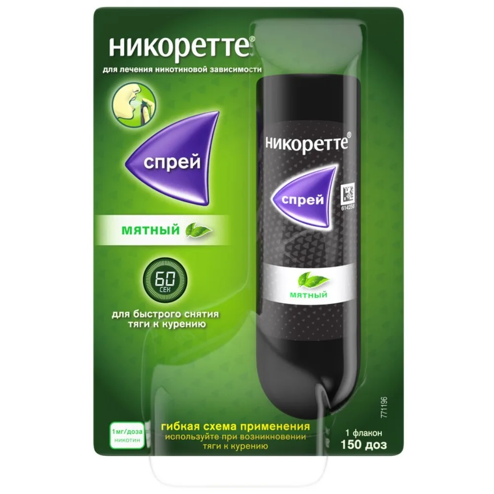 Nicorette 1 mg/dose 13.2 ml 150 doses 1 bottle oral mucosa spray mint flavor