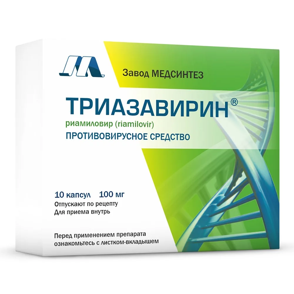 Triazavirin 100 mg 10 capsules