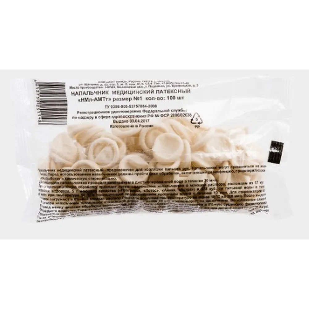 Medical Latex Finger Cots NML-AMTT Size No. 2 100 pcs.