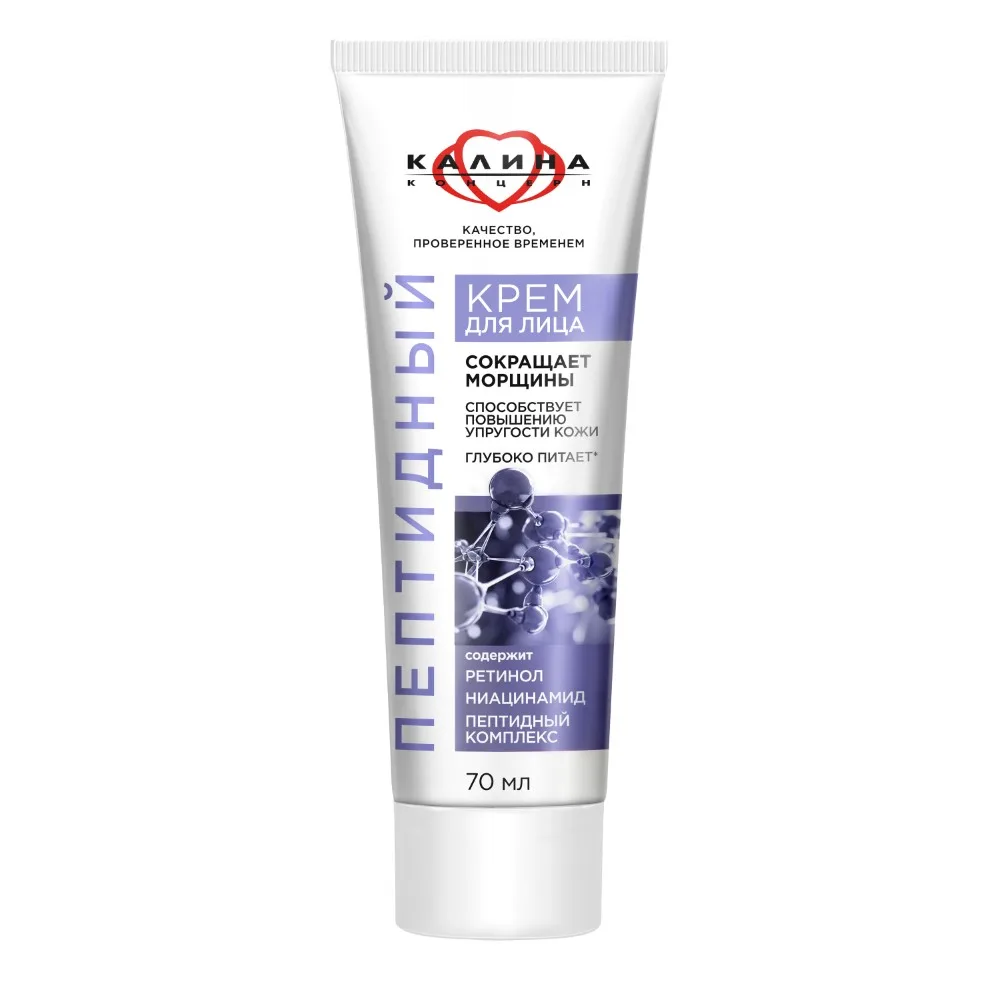 Kremlin Kalina Peptide Face Cream 70 ml