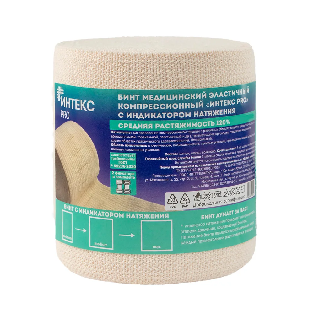 Intex Pro Medical Elastic Compression Bandage Medium Stretch 8 cm x 5 m with Tension Indicator/Clips