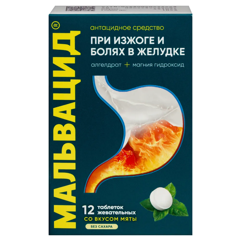 Malvacid 400 mg + 400 mg 12 chewable tablets