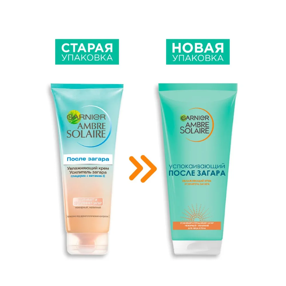 Garnier Ambre Solaire After Sun Moisturizing Cream 200 ml